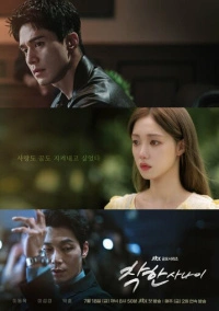 Славный малый (2025)